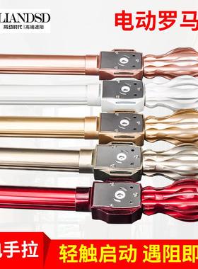 电动罗马杆电动罗马杆智能家居静音电动轨道