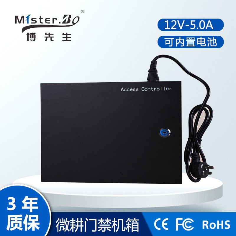 12v5a微耕门禁电源控制器楼宇对讲电源后备电源箱厂家直销图片