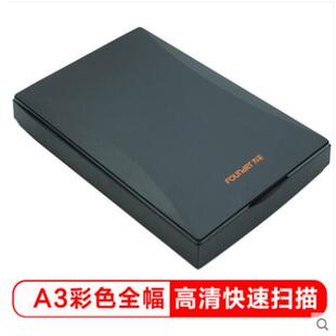 方正K320A3平板扫描仪2400*4800dpi新品3秒快速扫描