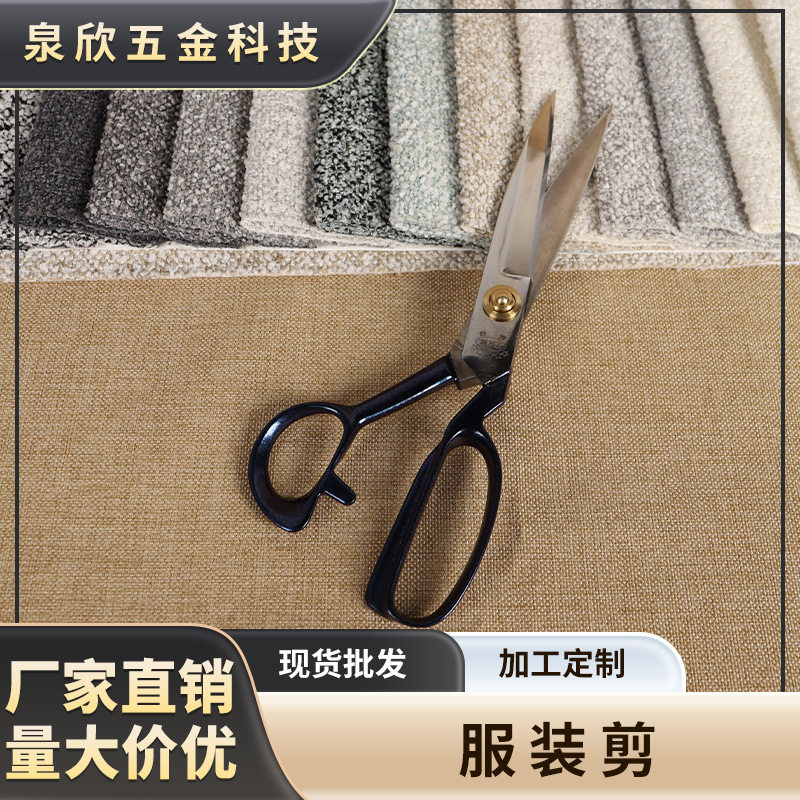 厂家批发服装裁缝大剪刀