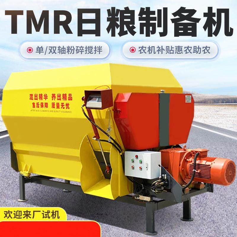 养殖场TMR全日粮搅拌机加粗主轴立式拌草机干湿草料粉碎混料机