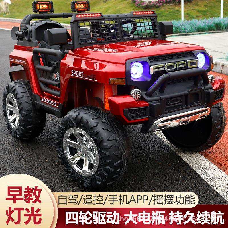 儿童电动汽车可坐人四轮遥控男女小孩单双人宝宝越野摇摆玩具童车