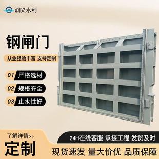钢闸门平面定轮钢闸门污水水库电站钢制闸门泄洪闸门冲沙钢闸门