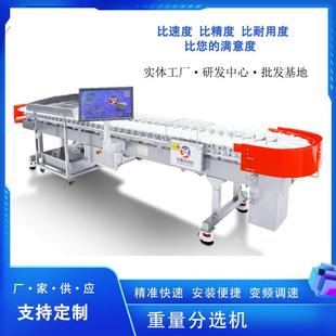 全自动料盒式海鲜分拣机转盘式称重分拣机小龙虾水果重量分选机