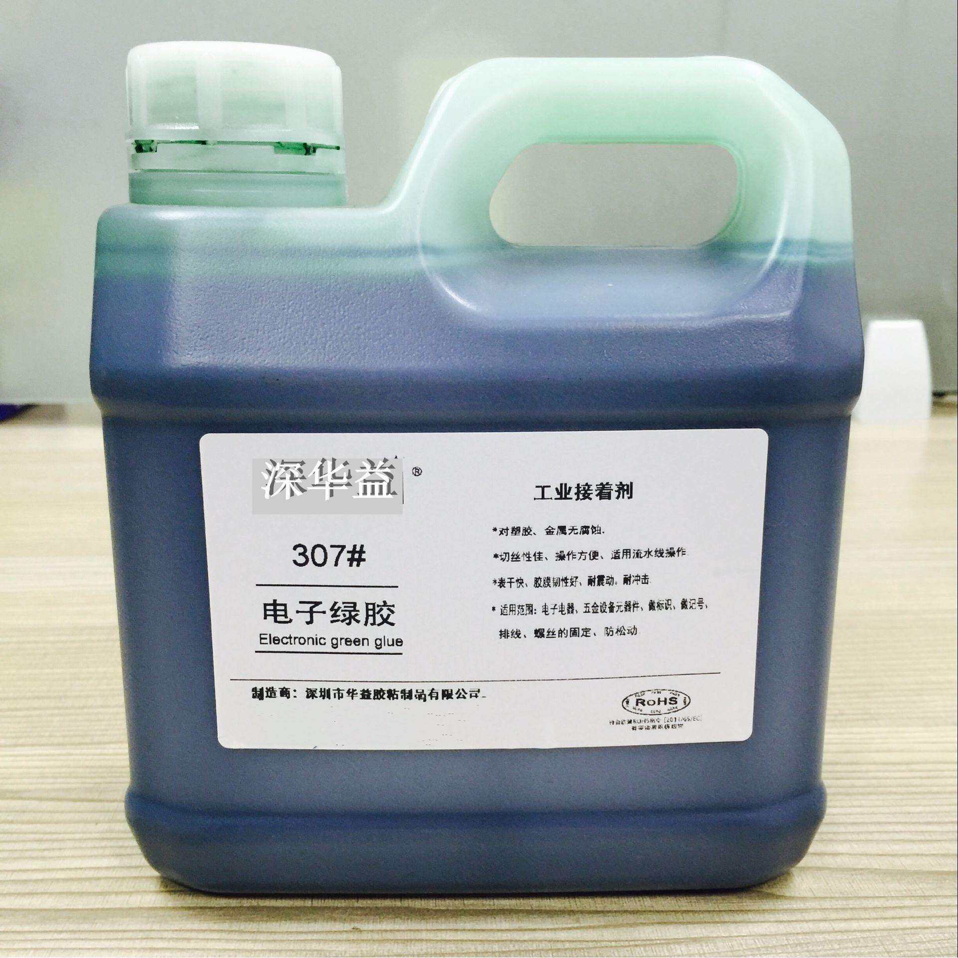 绿色螺丝胶电子绿胶排线胶做记号标识防拆卸起固定作用1KG