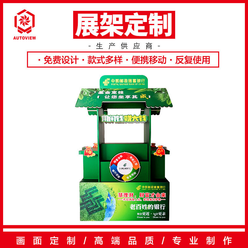 银行活动宣传多层置物架场景展示架折叠收纳产品陈列箱堆促销地推