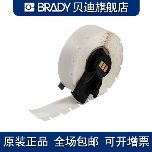Brady贝迪 430 M61C-375/500 打印机耗材M611/BMP61