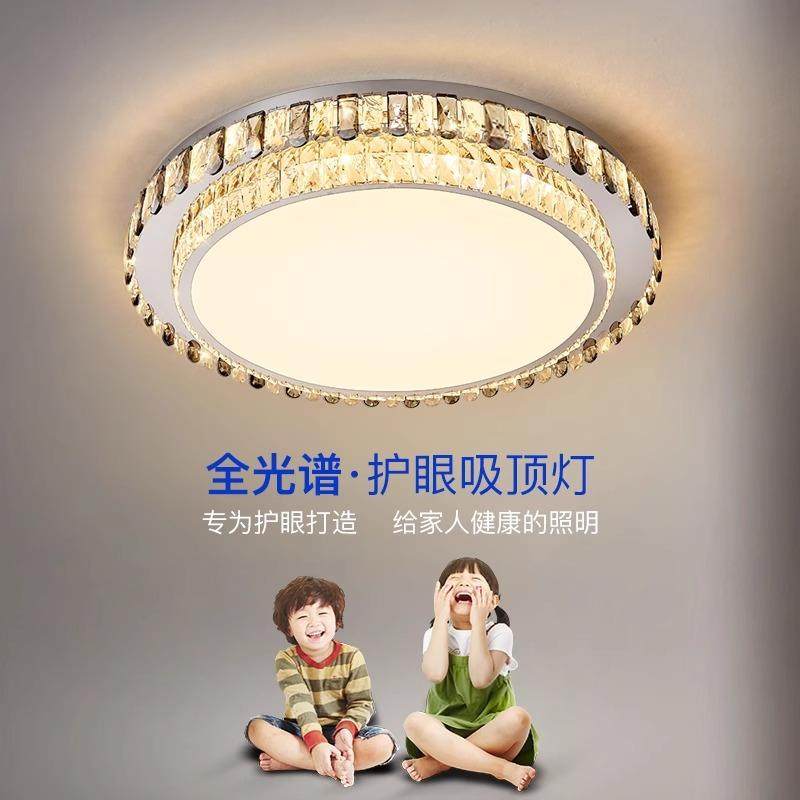客厅吸顶灯led现代简约大气轻奢水晶主卧室书房2024新款套餐灯具
