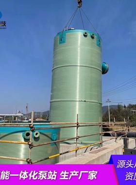 一体化预制泵站地埋式智能一体化泵站玻璃钢污水雨水提升泵站