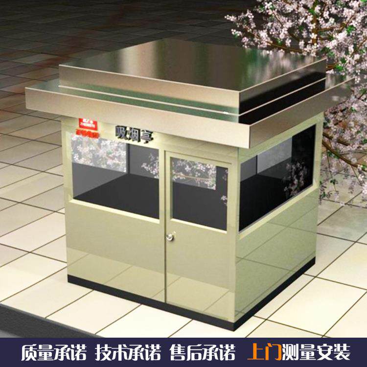 吸烟亭厂区吸烟亭吸烟室吸烟亭移动岗亭