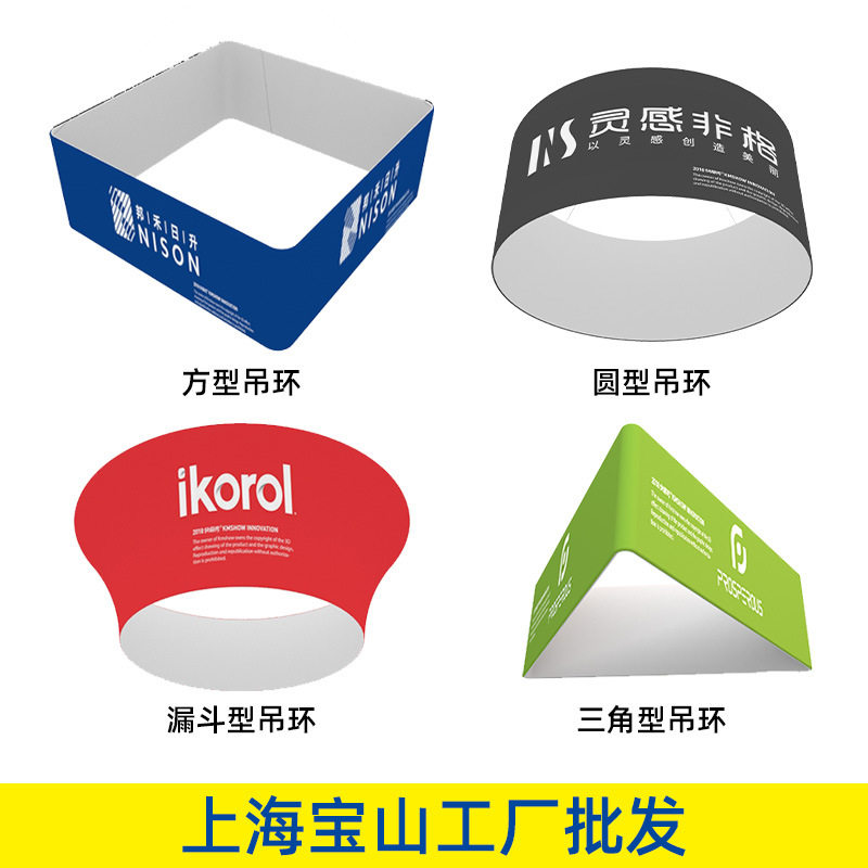 快幕秀吊环布艺展位搭建