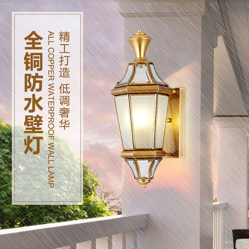 户外防水欧式全铜复古壁灯