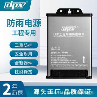 LED发光字防雨开关电源12V400W广告招牌变压器24V灯箱电源12V350W