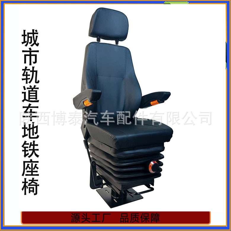 海洋船舶减震旋转座椅 轨道机车司机室座椅 内燃车地铁驾驶座椅