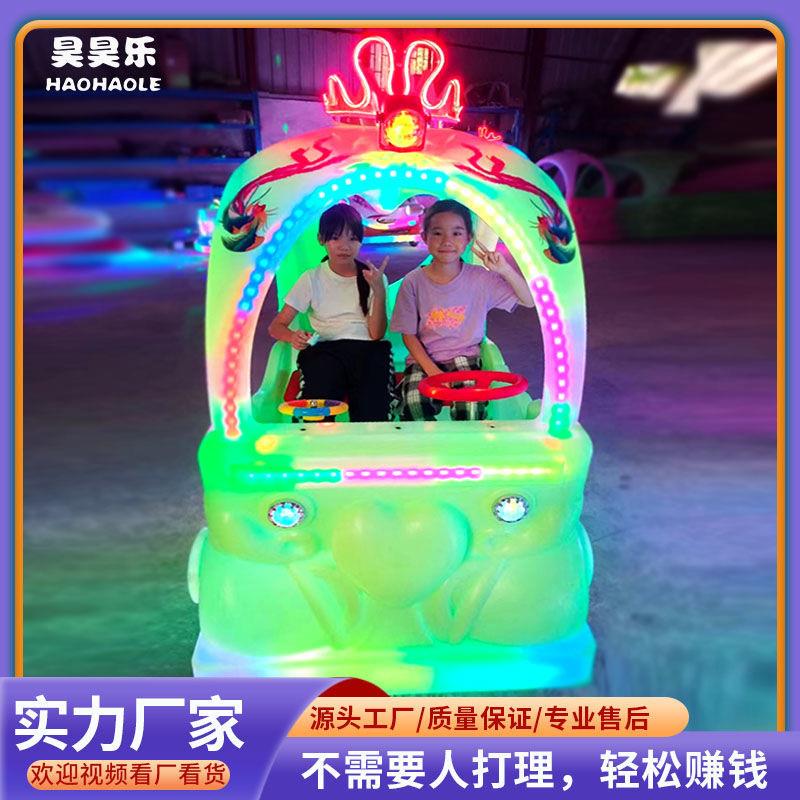 广场摆摊新款儿童发光碰碰车双人电动公主花车公园景区游乐场设备