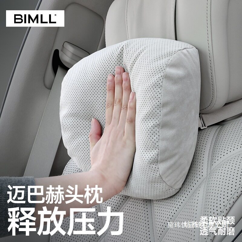 bimll汽车头枕车载护颈靠枕车用头枕腰靠适用于迈巴赫奔驰特批发