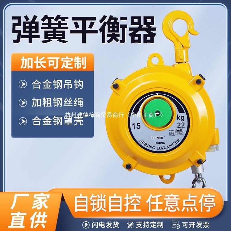弹簧平衡器EW1-3-5-9-15-22kg自锁塔式悬挂拉力平衡吊弹力起重器