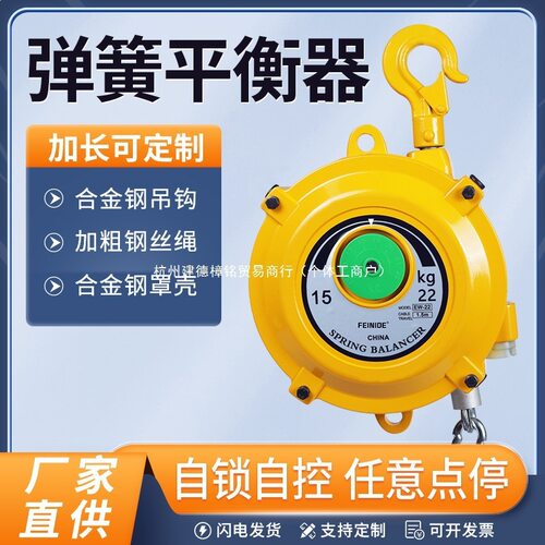 弹簧平衡器EW1-3-5-9-15-22kg自锁塔式悬挂拉力平衡吊弹力起重器