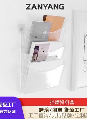 A4壁挂式文件盒挂墙式文件架办公文件收纳杂志展示架壁挂书架