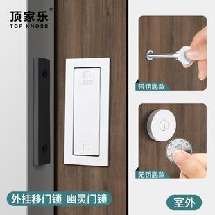 幽灵门锁带通用钥匙款阳台卫生间外挂锁嵌入式浴室趟门口袋移门锁