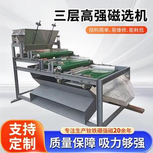 强磁除铁器多层磁选机强磁滚多层输送带磁辊石英砂多晶硅磁干式机