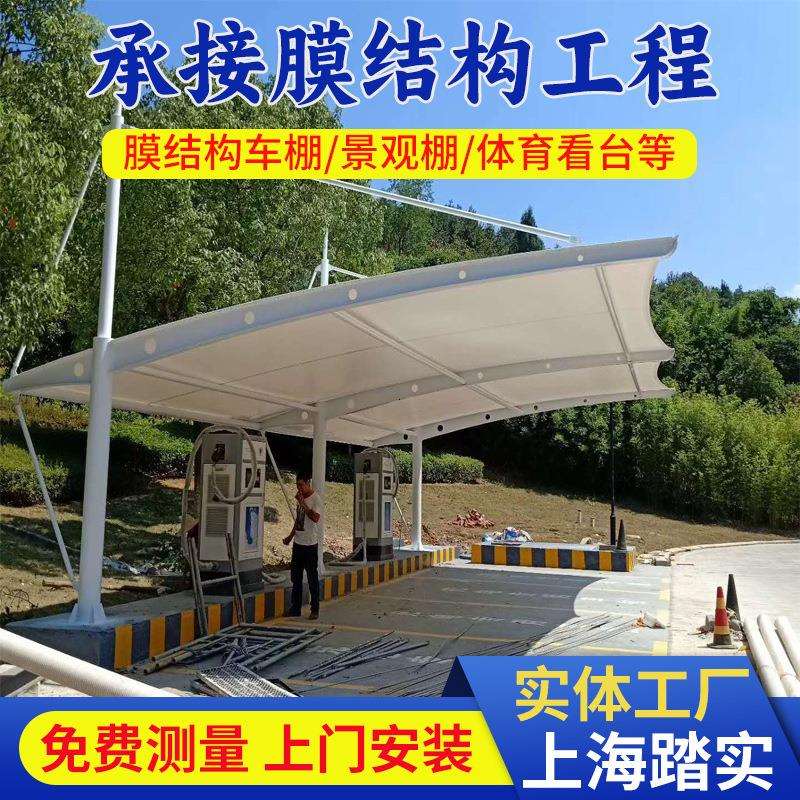 户外斜拉杆停车棚膜结构汽车停车棚小区自行车棚遮雨棚施工