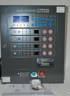 直销泛海三江气体灭火控制器四区气体灭火控制主机