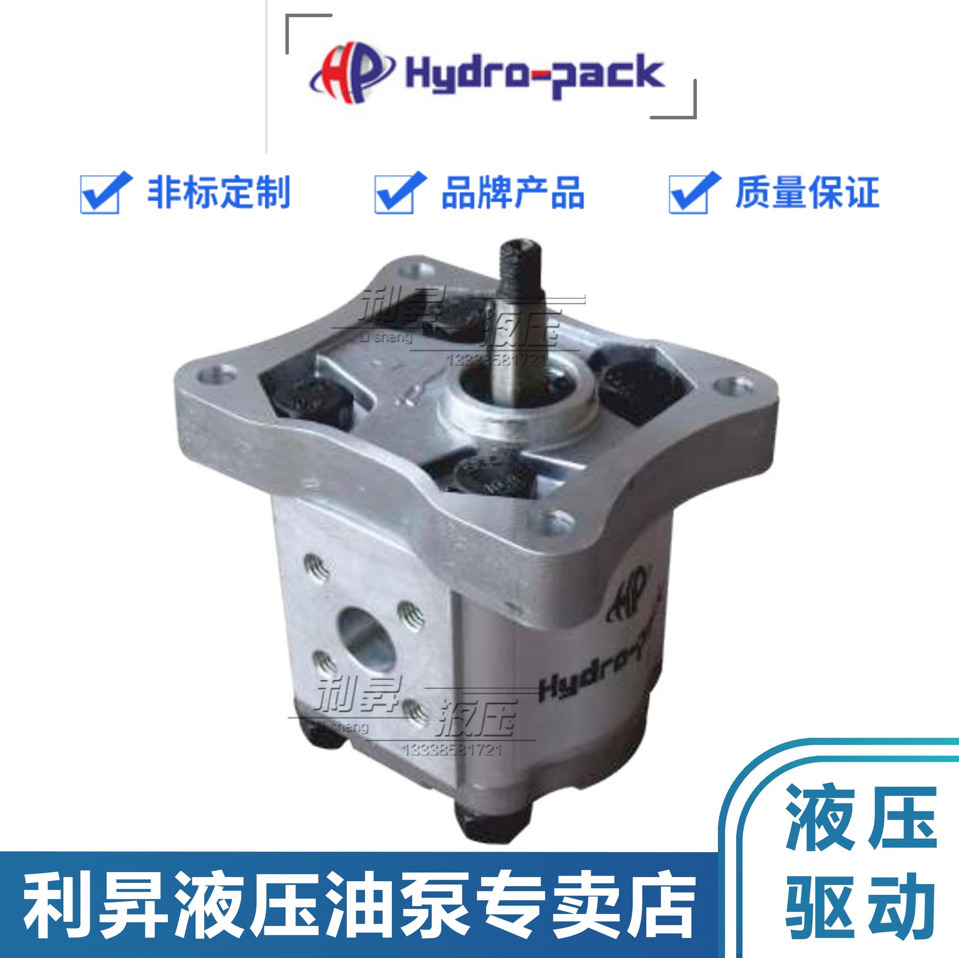 HYDRO-PACK齿轮泵A/C027-012XH