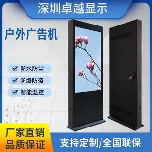 65寸立式户外广告机高清液晶显示屏防水高亮宣传阅报栏直销