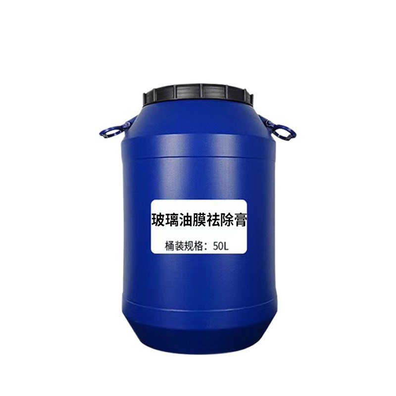 油膜祛除膏汽车车窗去污清洗乳剂前挡风玻璃防雨防雾去除剂膏