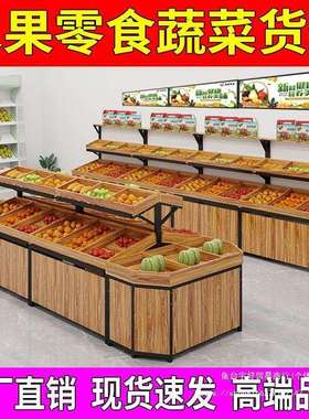 木质水果货架展示架水果店多功能水果架蔬菜货架水果架子