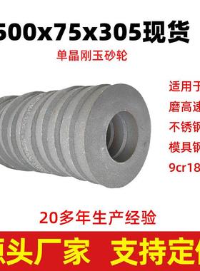 万方达现货单晶刚玉砂轮磨不锈钢淬火件高速钢单晶刚玉砂轮