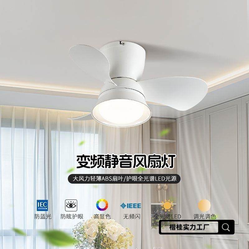 餐厅风扇灯2025新款吊扇灯卧室儿童房吸顶灯扇一体小户型电风扇灯