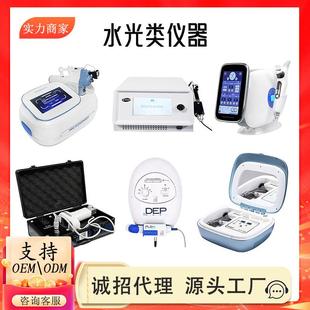 DEP超导无创水光仪电穿孔微晶仪面部提拉补水嫩肤无针水光导入仪