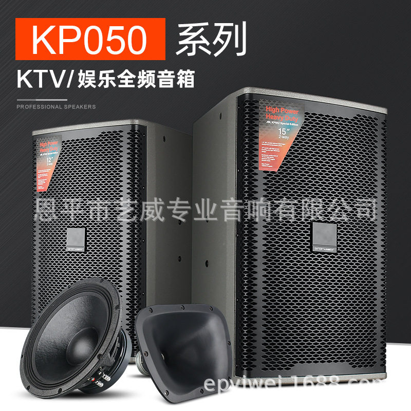 高端专业KTV舞台包房音响套装