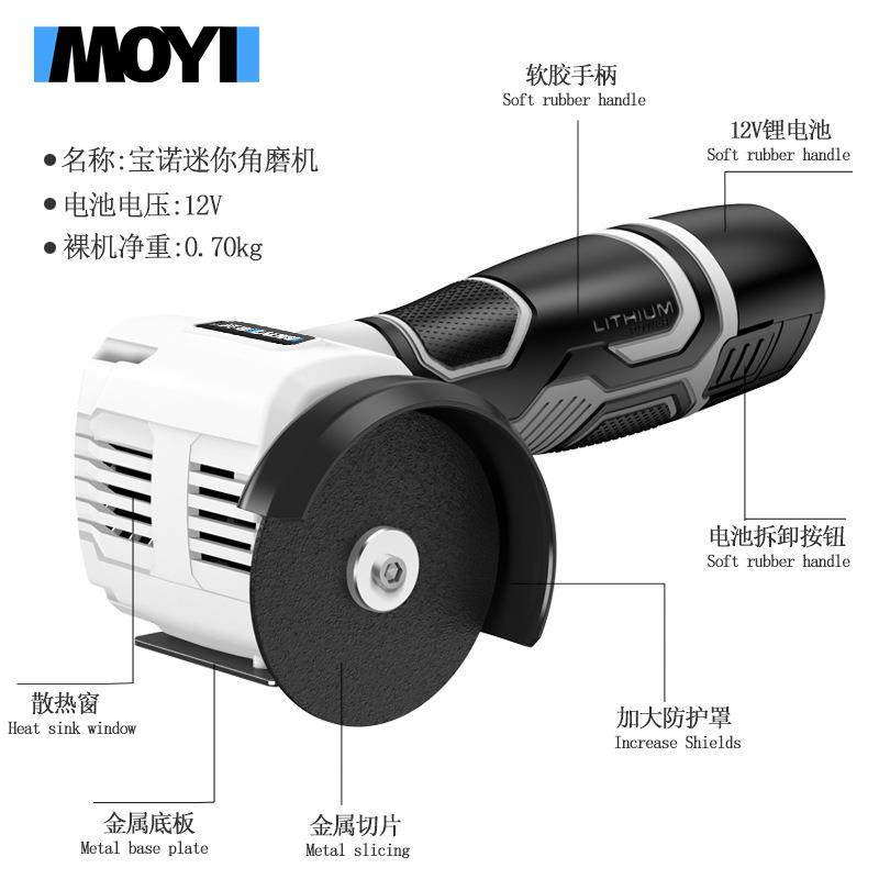 家用迷你手持打磨机电动有刷锂电角磨机充电式切割机磨光机批W18
