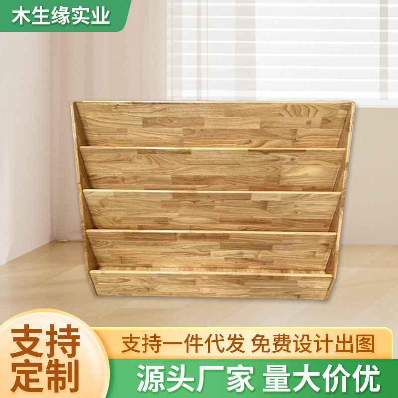 幼儿园实木多格图书收纳书架