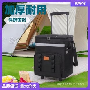 可梦拉杆冰包户外野餐包车载冷藏箱大容量拖轮保温包保温箱便携