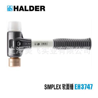 EH3747SIMPLEX软面锤德国HALDER