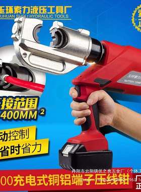 电动液压钳液压压接钳充电液压钳电动压线钳EC-40016-