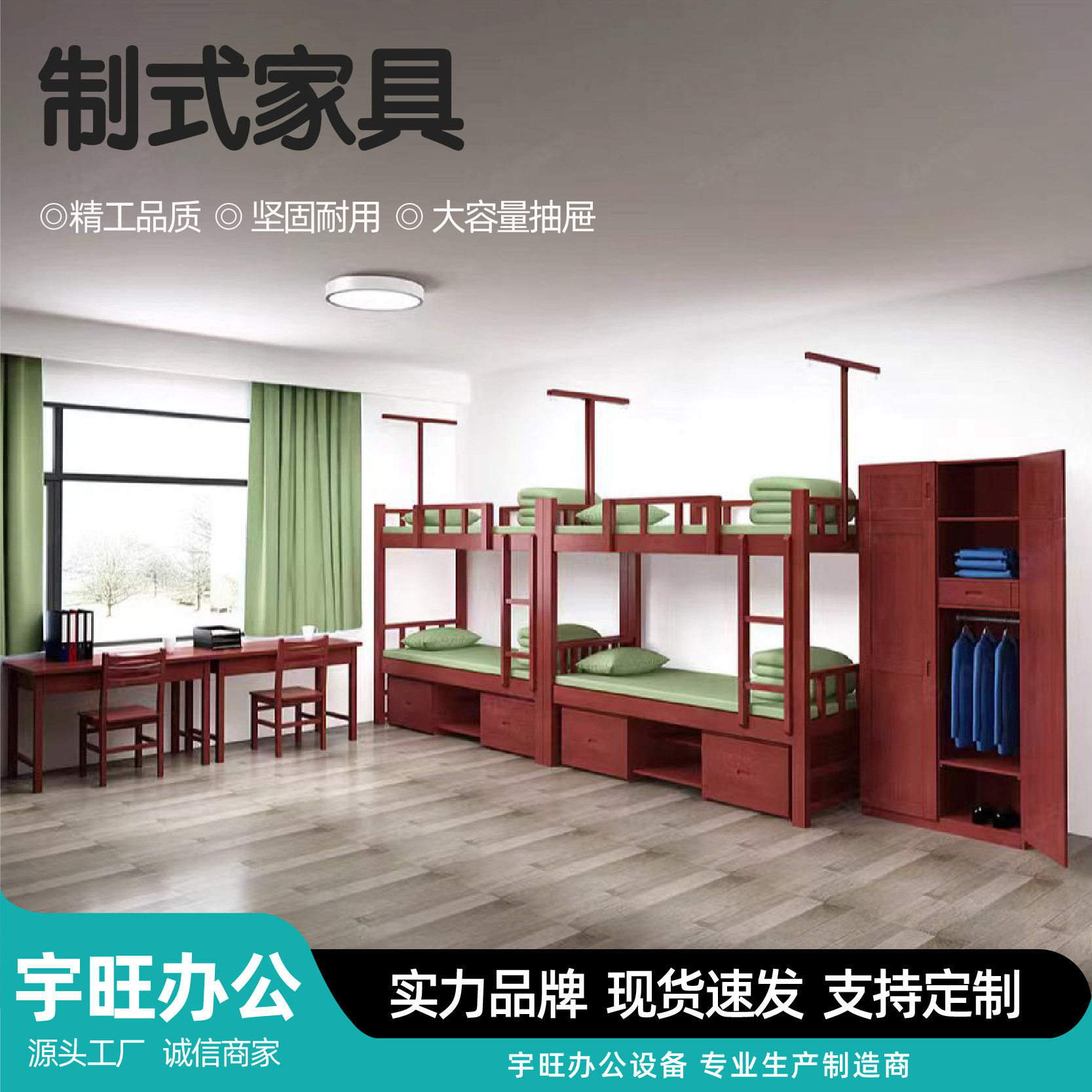 制式家具实木双层床营房上下铺高低床宿舍床单人床带底柜制式家具