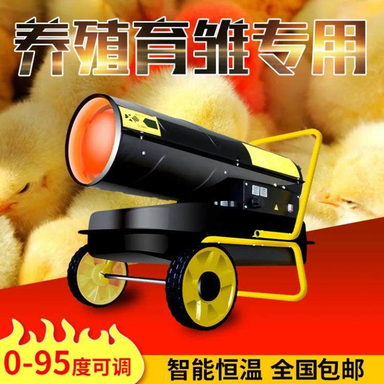 50kw工业柴油暖风机大棚燃油取暖器手推式供暖加温保温热风机,鲜花速递/花卉仿真/绿植园艺,割草机/草坪机,淘宝优惠券,粉丝福利购,淘宝优惠卷