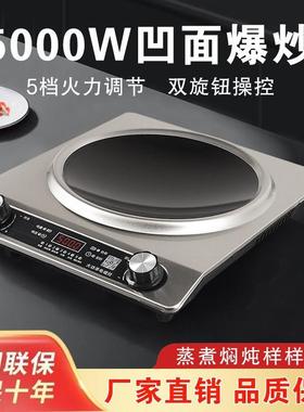直销凹面电磁炉大功率家用一体多功能猛火灶电磁炉炒菜锅