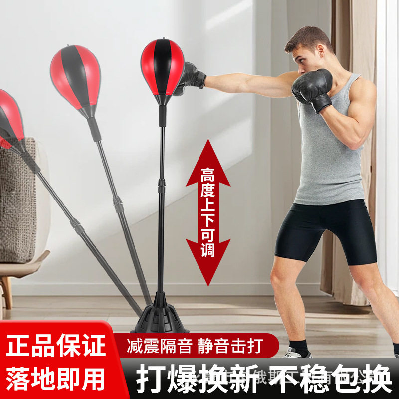 拳击速度球立式回弹躲闪反应靶