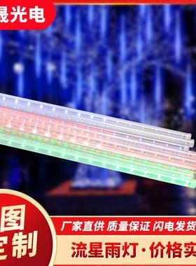户外LED流星雨灯305080cm流星灯管圣诞树装饰室外树灯流星灯串