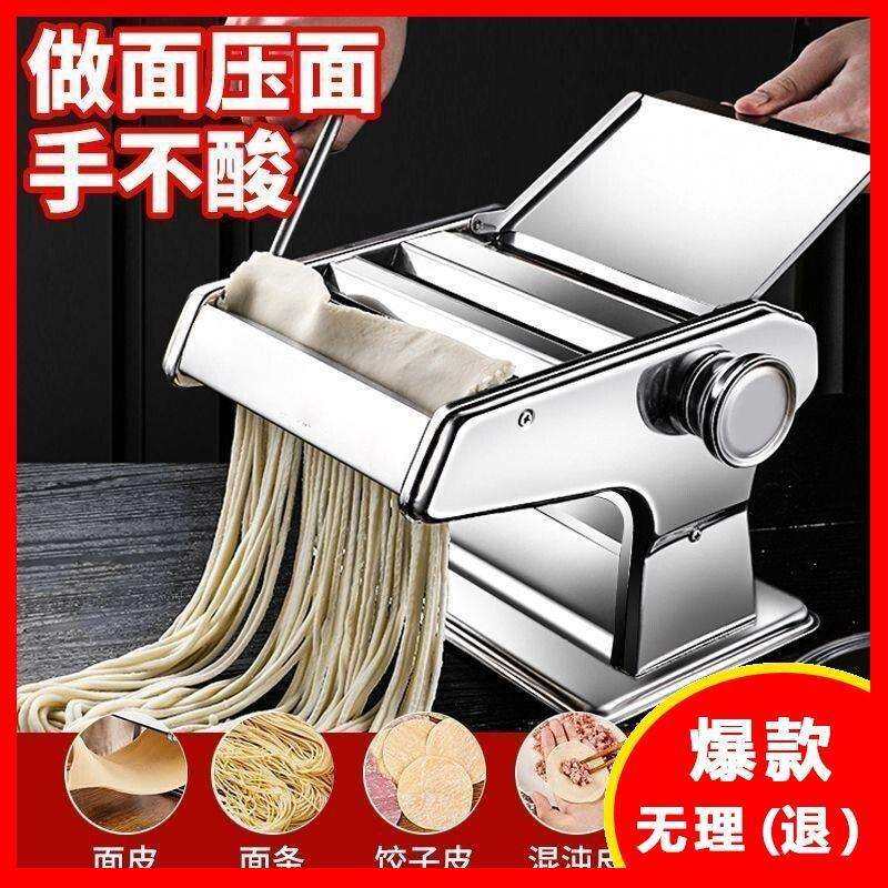 面条机家用多功能压面手动机饺子皮机小型面皮机手摇面条机擀面机