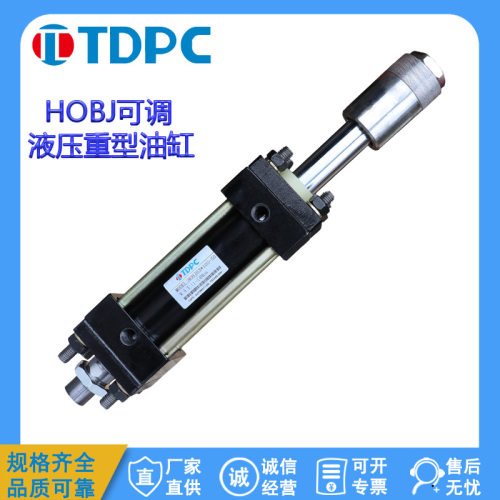 HOBJ可调液压重型油缸HOB63×100-50TDPC