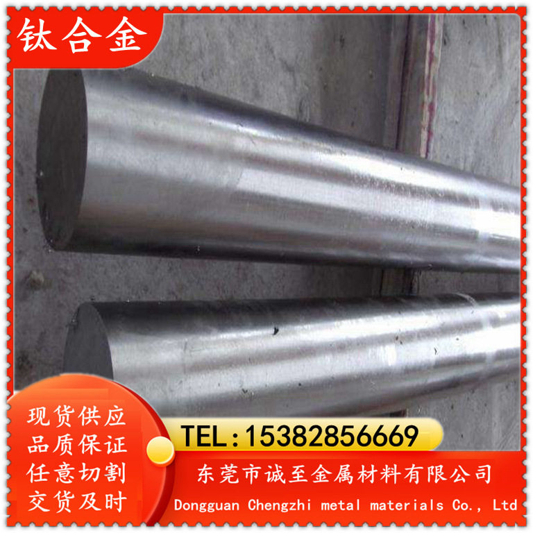 诚至金属长期供应GR5钛合金GR5钛板钛合金圆棒品质保证可零切