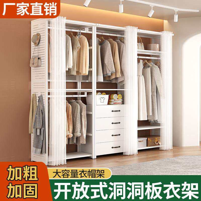洞洞板衣帽架家用衣柜衣架开放步入式金属衣帽间挂衣架转角置物架