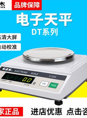 常熟双杰DT系列DT100/DT200/DT500/DT1000/DT2000/DT5000电子天平